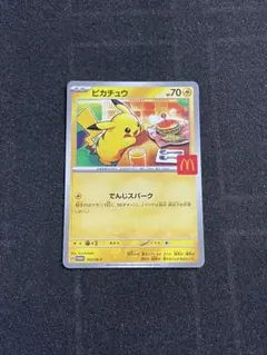ポケモンカード ピカチュウ P 020/M-P