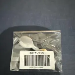 ねんどろいど特典パーツ　スプーン　おおきいもの