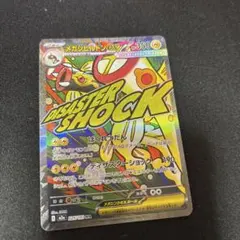 2026年最新】ポケモンカードメガシビルドンexの人気アイテム - メルカリ