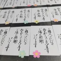 桜・手書きサンキューカード（３０枚）152