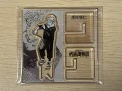 呪術廻戦展 アクリルXフィギュアコレクション 虎杖悠仁