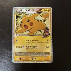 S*5様 ピカチュウ M LV.X SP 90HP ポケモンカード】 ピカチュウM LV.X PROMO | トレカの激安通販トレトク