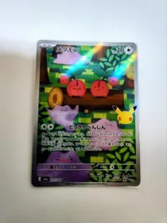 『お買い得❗』メタモン ポケモンカード キラ仕様