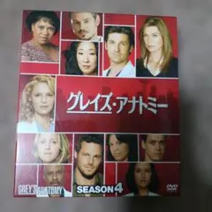 グレイズ・アナトミー シーズン4 DVD