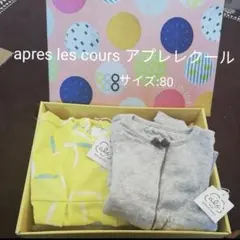 apres les cours ワンピース カーディガン80 箱無し500円引きのサムネイル