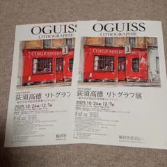 2026年最新】荻須高徳 リトグラフの人気アイテム - メルカリ