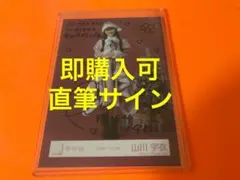 櫻坂46 生写真 山川宇衣 2025年 浴衣 直筆サイン入り - メルカリ