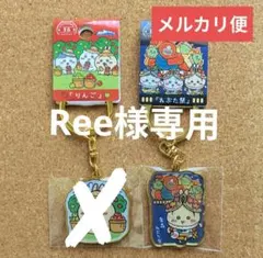 Ree様専用　ちいかわご当地キーホルダーのサムネイル