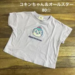 コキンちゃん アンパンマン Tシャツ 80 オールスター 薄紫 半袖