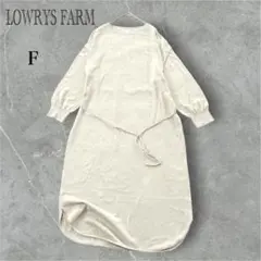 ローリーズファーム＊ロングワンピース　ナチュラル　紐付き　ゆったり　ベージュ　F