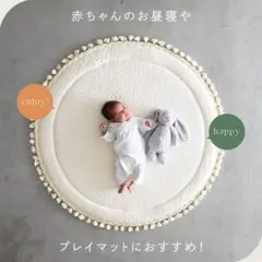 【美品】PUPPAPUPO サニーマット　イブル　モロッカンのサムネイル