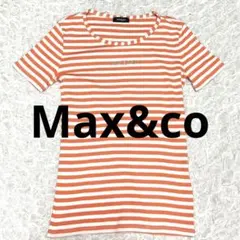 max&coマックスアンドコー　ボーダーTシャツSのサムネイル