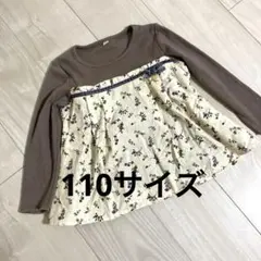 お値下げ中！新品、未使用品♡フラワープリント長袖カットソー 110