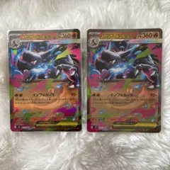 ポケモンカード　インフェルノ　メガリザードンXex 2枚