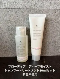 FLOWDIA グランメロウ シャンプー トリートメント50ml - メルカリ