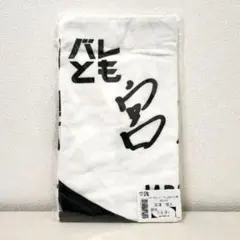 宮浦健人選手 タオル限定ステッカーセット 宮浦健人選手 タオル限定ステッカーセット 2025年最新】宮浦健人