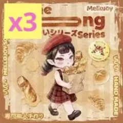 Mellojoy ながーいシリーズ A033 3個セット - メルカリ