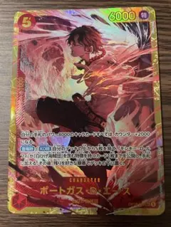 値下げ交渉ありです！プレイ観賞用ポートガス・D・エース 7000攻撃力 ポートガス・D・エース 7000攻撃力 カード - メルカリ