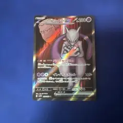 2026年最新】ミュウツーEX ポケモンカードの人気アイテム - メルカリ