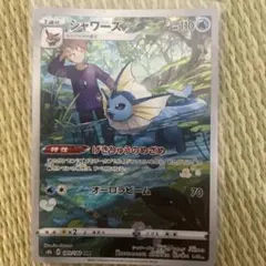 2026年最新】シャワーズchrの人気アイテム - メルカリ