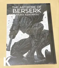 新品シュリンク付○大ベルセルク展画集図録 公式イラストレーション