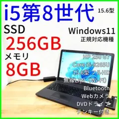 分解整備済【フルHD】HP 15.6型 第8世代i5 Win11 - メルカリ