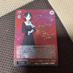 ヴァイスシュヴァルツ 天才達の真剣勝負 愛 サイン SP かぐや様は告ら