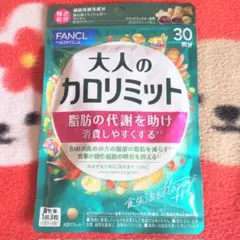 ⭐️1袋【特割8/4〜】30回分 大人のカロリミット FANCLのサムネイル