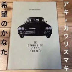 絶版　希少本　アキ・カウリスマキ 2025年最新】アキ・カウリスマキ 本の人気アイテム - メルカリ