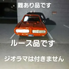 1/64 レーシングチャンピオン 26 ワイルドスピード S 2000 スーキー