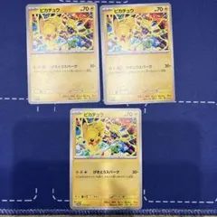 ピカチュウ　げきとうスパーク　プロモ　2025 3枚