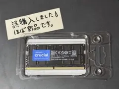 【Amazon購入品】Crucial RAM 32GB DDR5 5600MHzのサムネイル