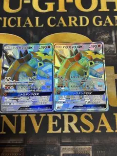ポケモンカード　バクガメスGX SSR 2枚セット