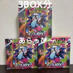 Pokemon Card Inferno X 3BOX分 インフェルノ ポケモン