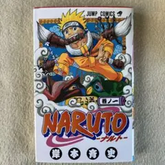 NARUTO 1〜3巻　初版セット 集英社 - 希少初版 NARUTO 巻ノ32の通販 by チーポ's