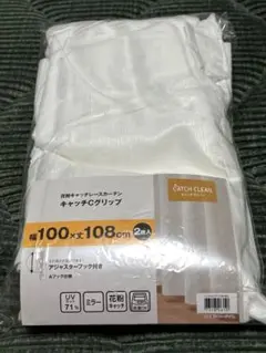 【新古品】100×108 花粉キャッチレースカーテン