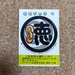 めざせまるきん めざせまるきんチョコの値段と価格推移は？｜93件の売買データ