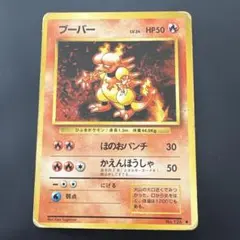 s*h様 ポケモンカード 旧裏 初版 ブーバー マークなし - メルカリ