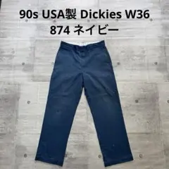 DEAD STOCK】 90s Dickies ディッキーズ USA製 874 - メルカリ