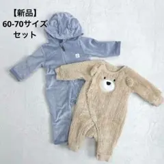 未使用✨くまさんあったかロンパースセット☆モコモコ　手足カバー by メルカリ