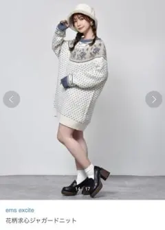 emsexcite　エムズエキサイト　セーター　ニット　花柄　バラ柄　ゆったり