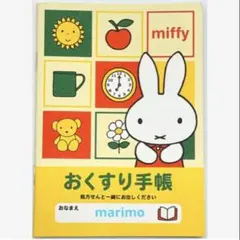 miffy ミッフィー うさぎ ウサギ おくすり手帳 お薬手帳 手帳カバーなし