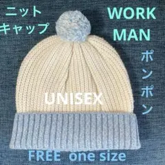 ニット帽・WORKMAN・ユニセックス・ホワイト&ブルー・ポンポン・カジュアル