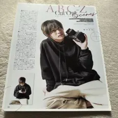 D8-5 ☆ Cut Out A.B.C-Z