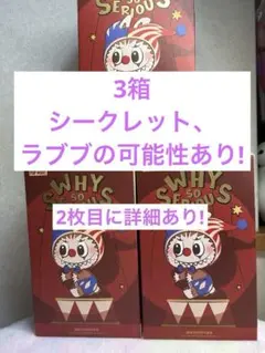 why so serious popmart ぬいぐるみ