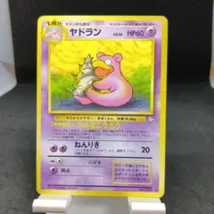 2026年最新】ポケモンカード ヤドンの人気アイテム - メルカリ