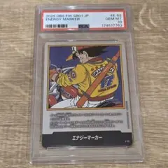 【PSA10】ドラゴンボール マンガブースター エナジーマーカー E-48 原作