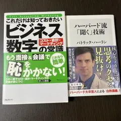 パーキンソンのビジネス金言集129 - メルカリ