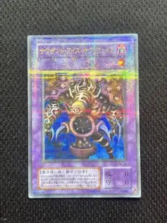 遊戯王　サウザンド・アイズ・サクリファイス TB-34 パラレル