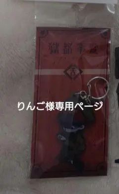 りんご様専用ページ